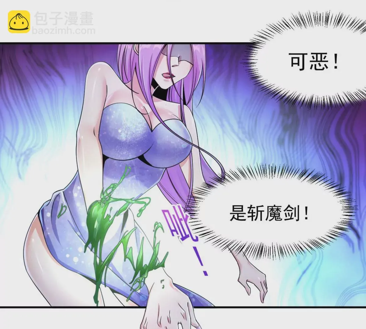 第191话 银仙草？ 第33页