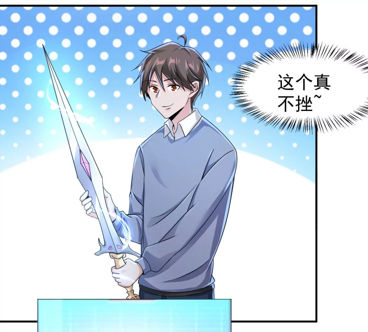 第191话 银仙草？ 第35页