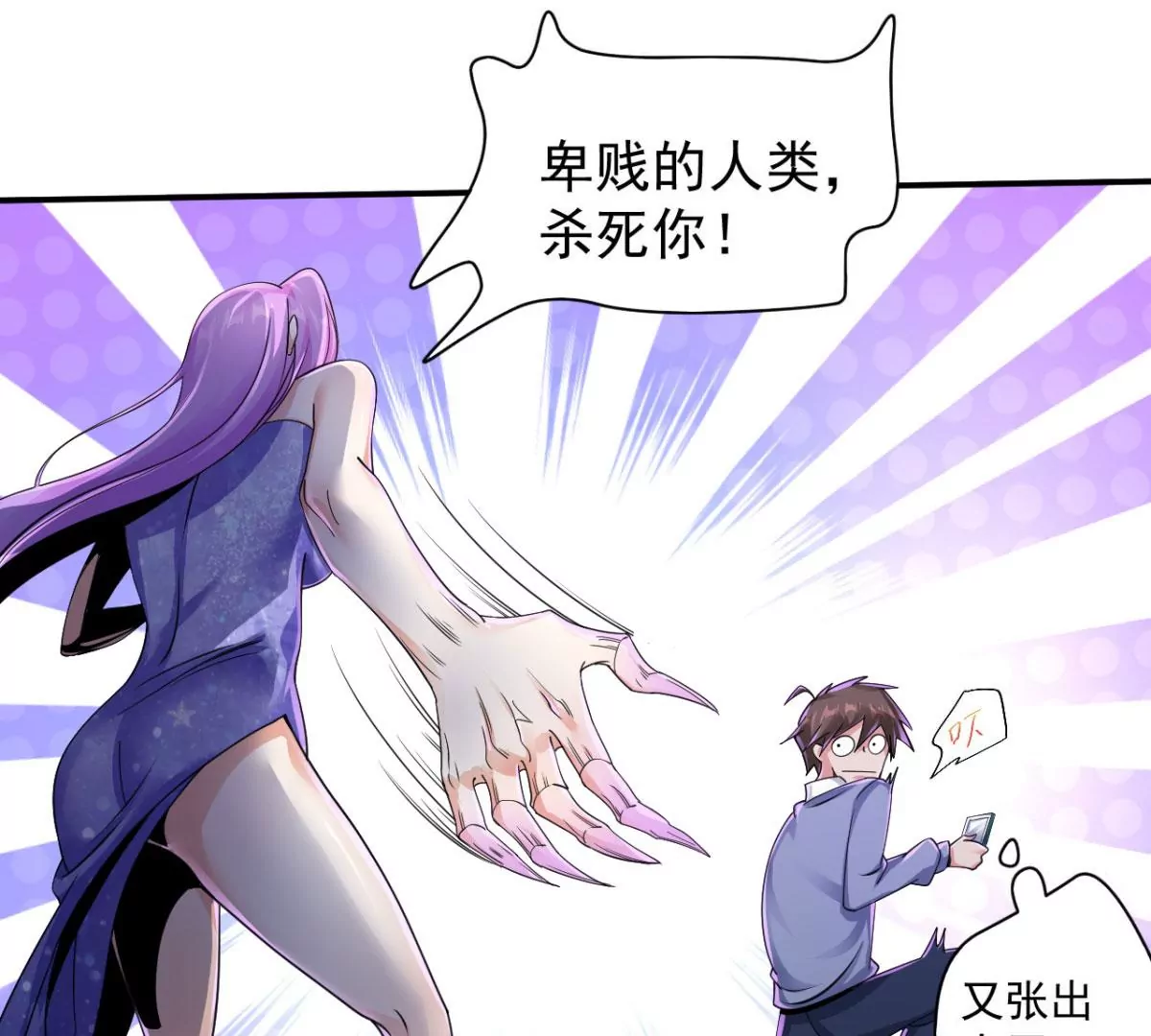 第191话 银仙草？ 第37页