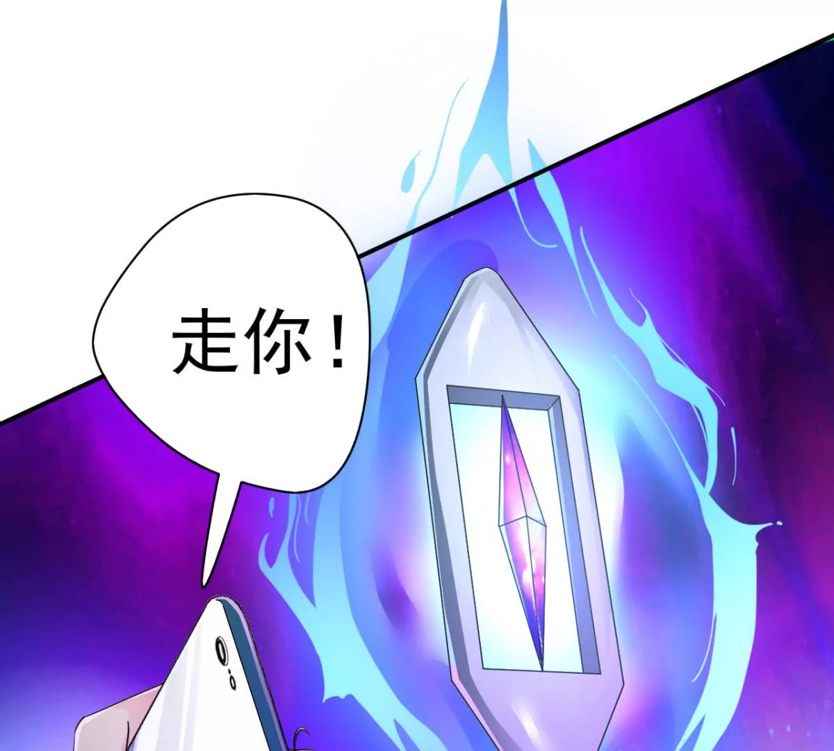 第191话 银仙草？ 第39页
