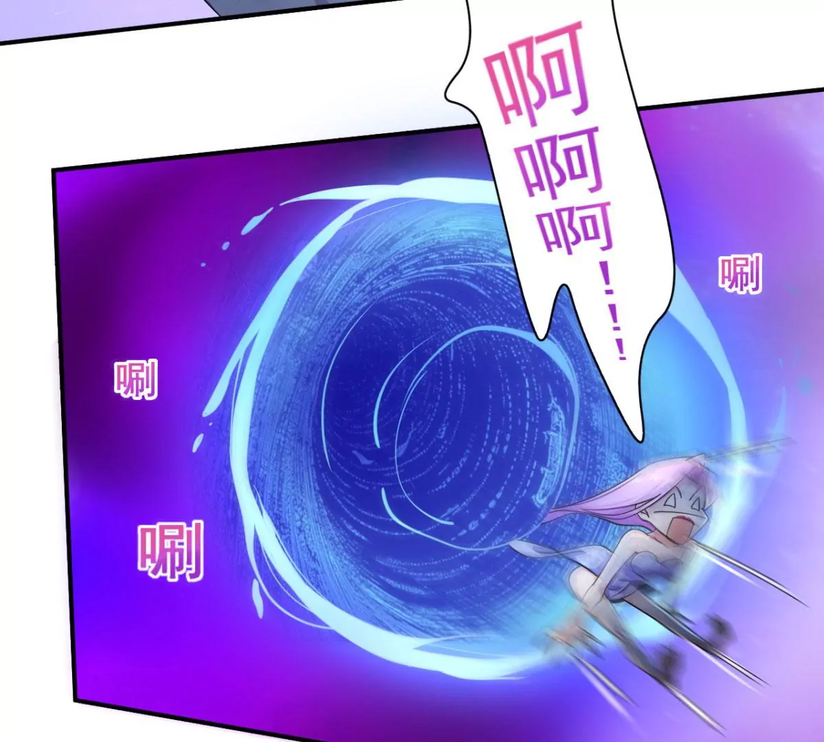 第191话 银仙草？ 第41页