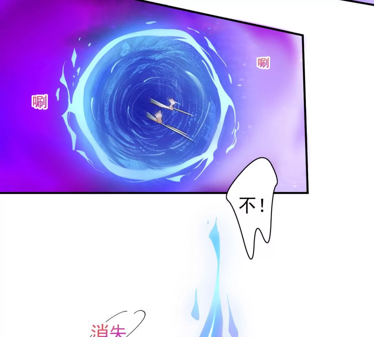 第191话 银仙草？ 第43页
