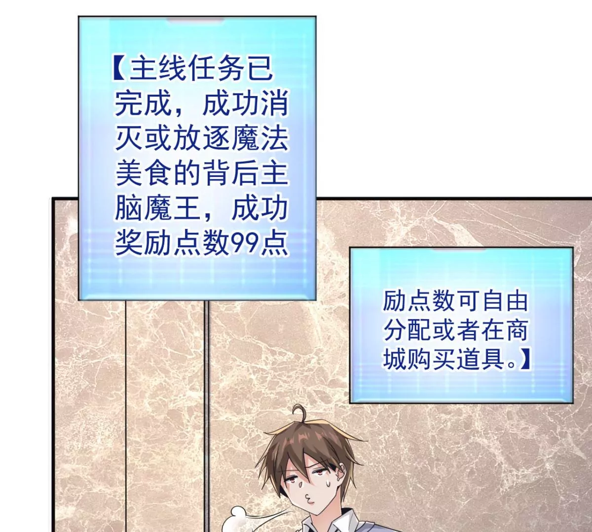 第191话 银仙草？ 第45页