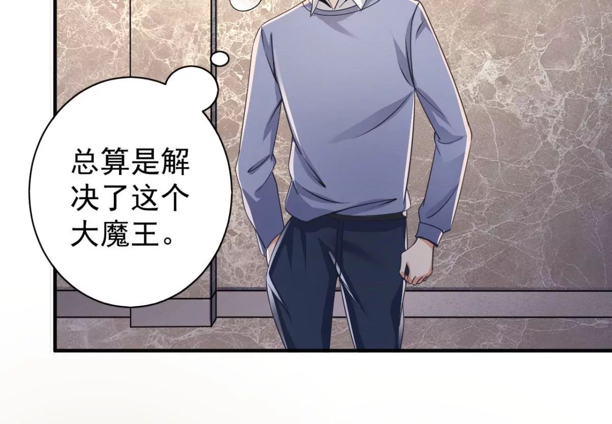 第191话 银仙草？ 第46页