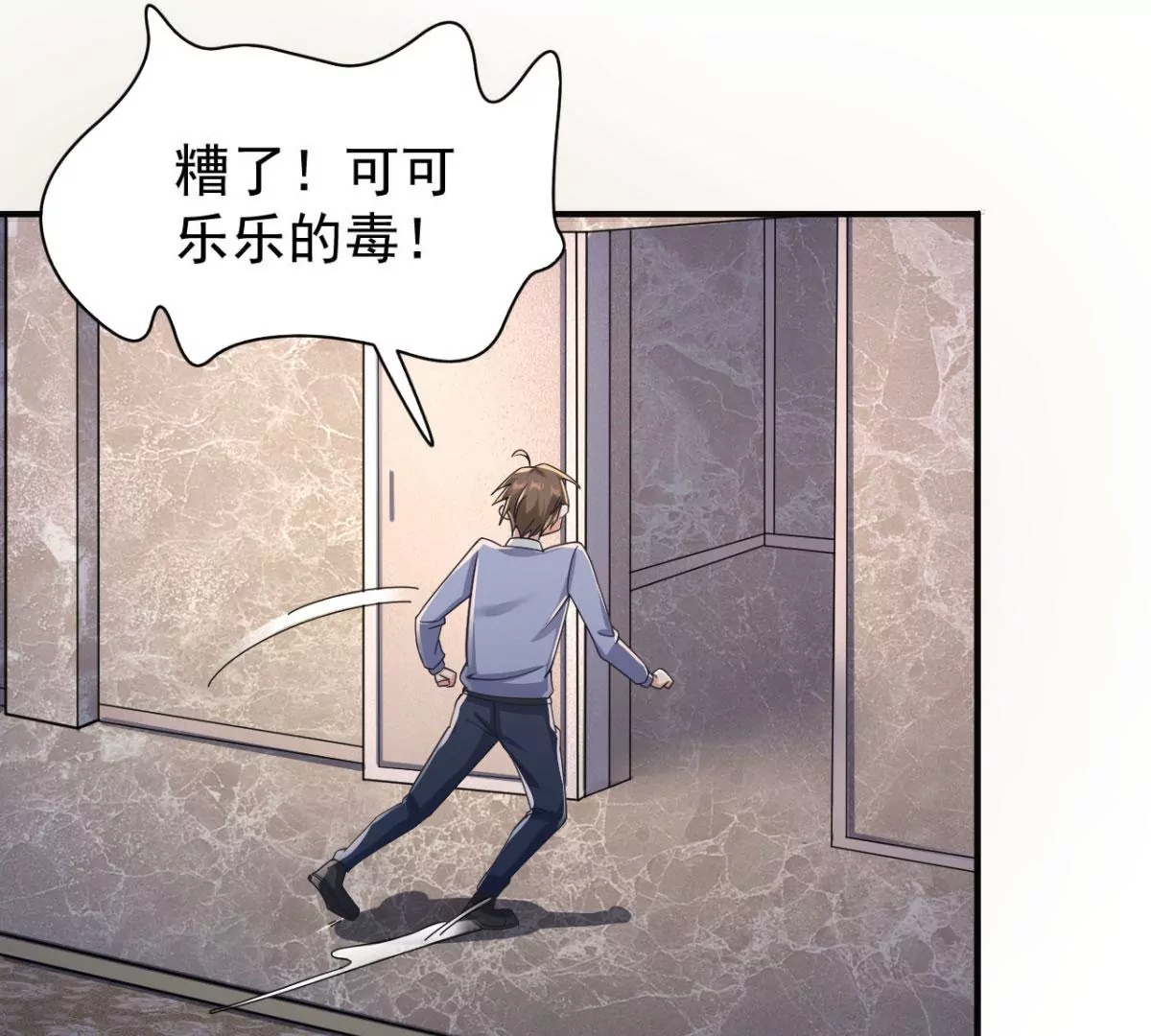 第191话 银仙草？ 第47页
