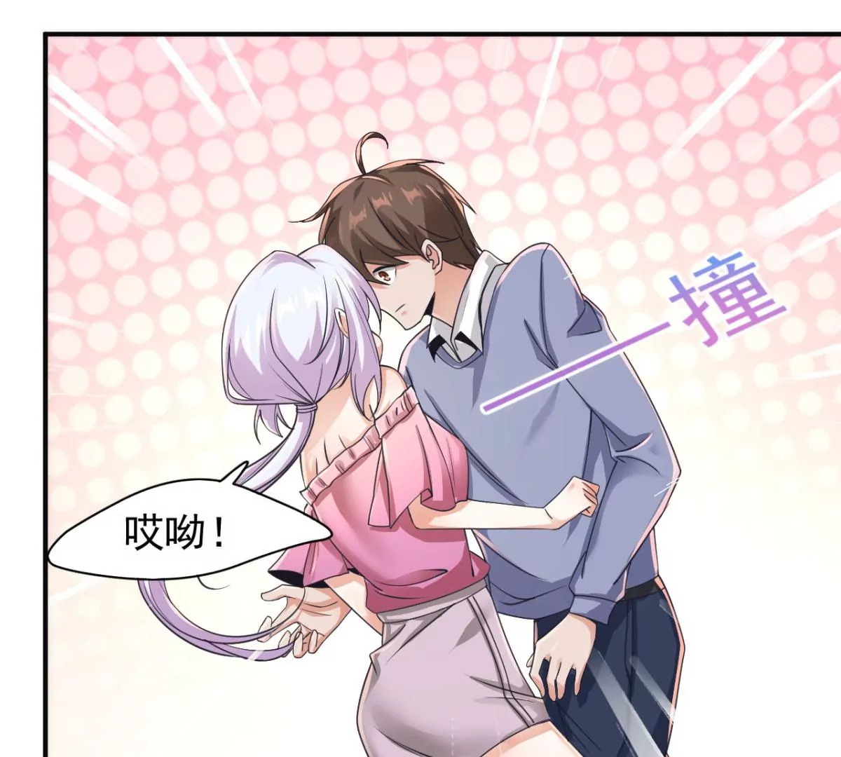 第191话 银仙草？ 第49页