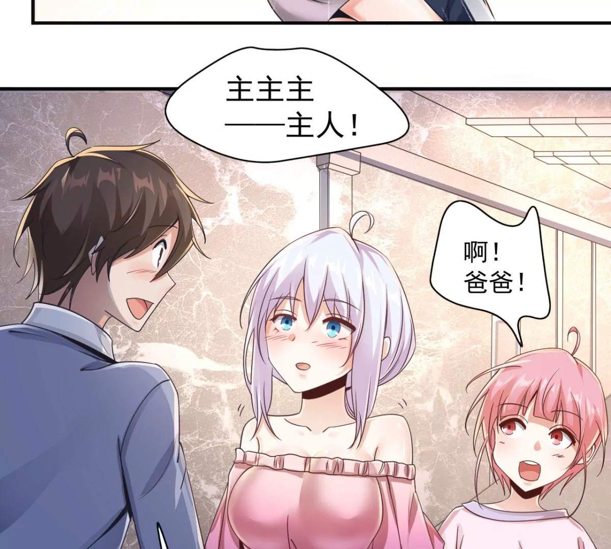 第191话 银仙草？ 第50页