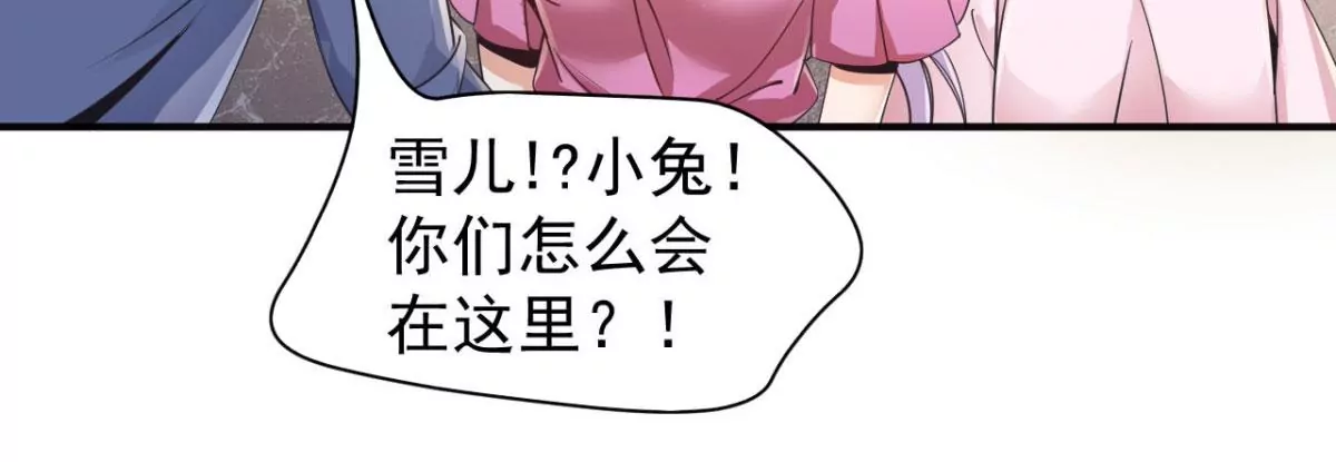 第191话 银仙草？ 第51页