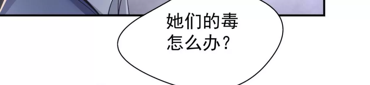 第191话 银仙草？ 第57页