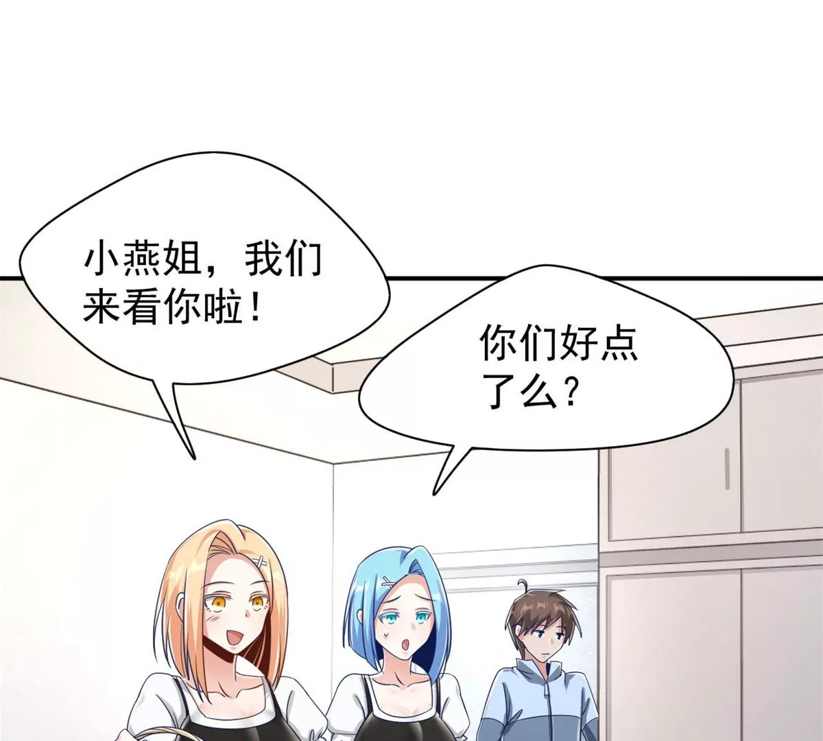 第193话 难得的机会 第4页