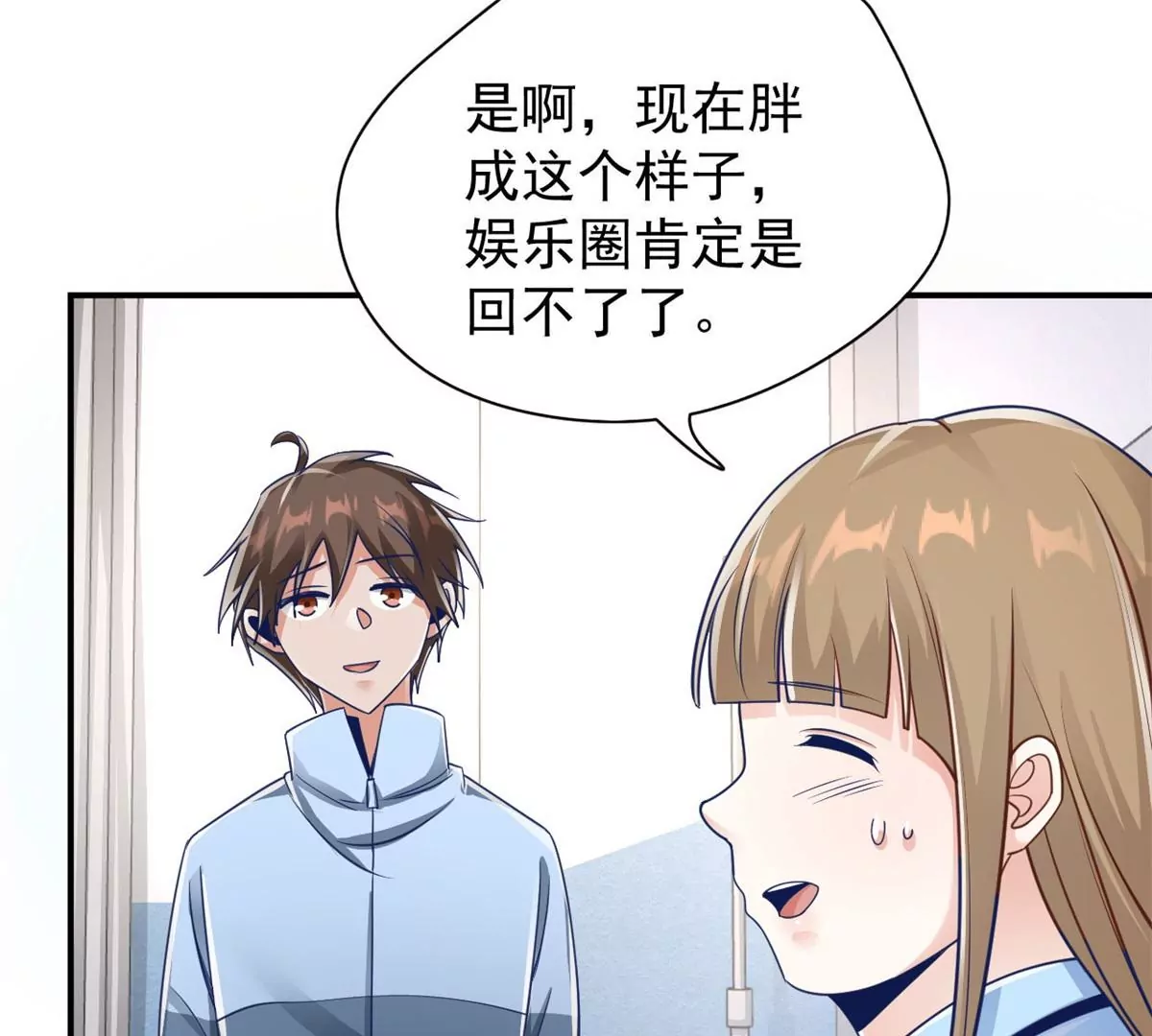 第193话 难得的机会 第8页