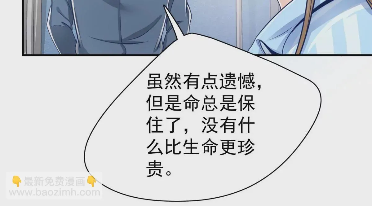 第193话 难得的机会 第9页
