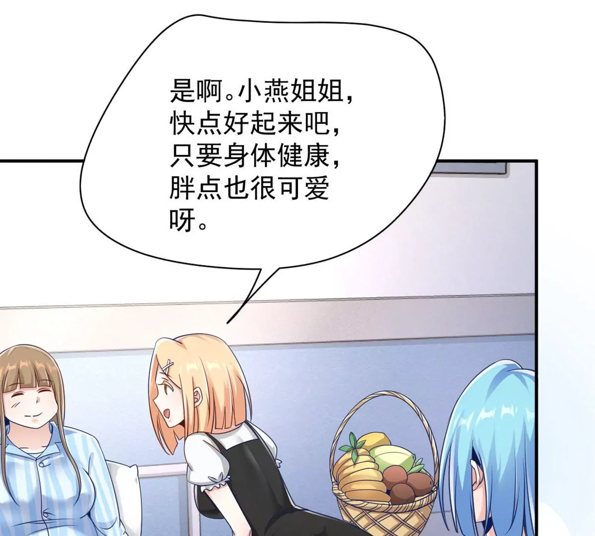 第193话 难得的机会 第10页