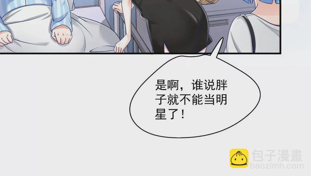 第193话 难得的机会 第11页