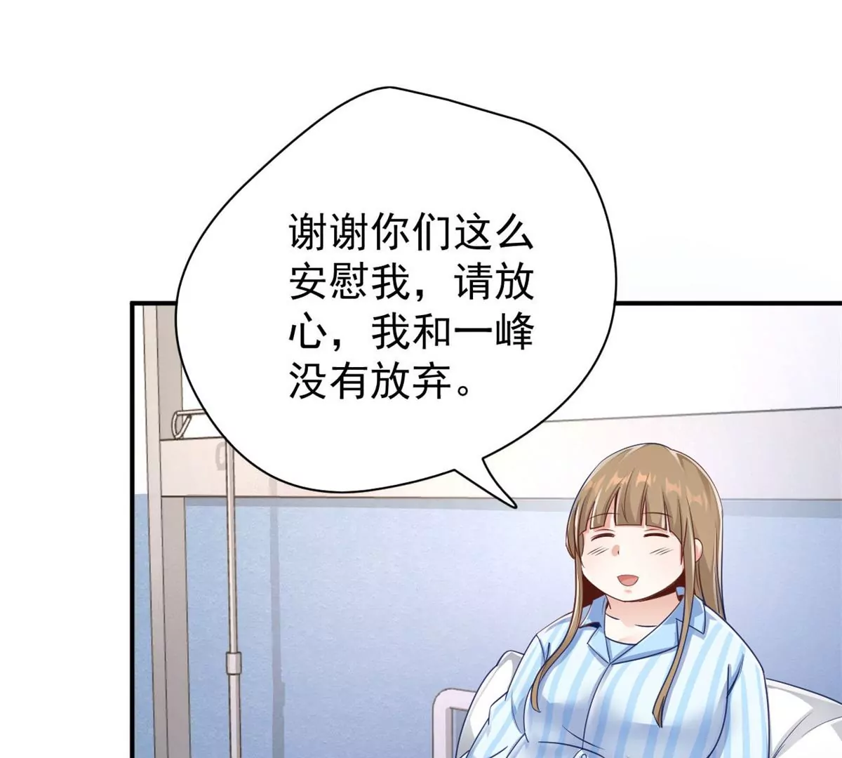第193话 难得的机会 第12页