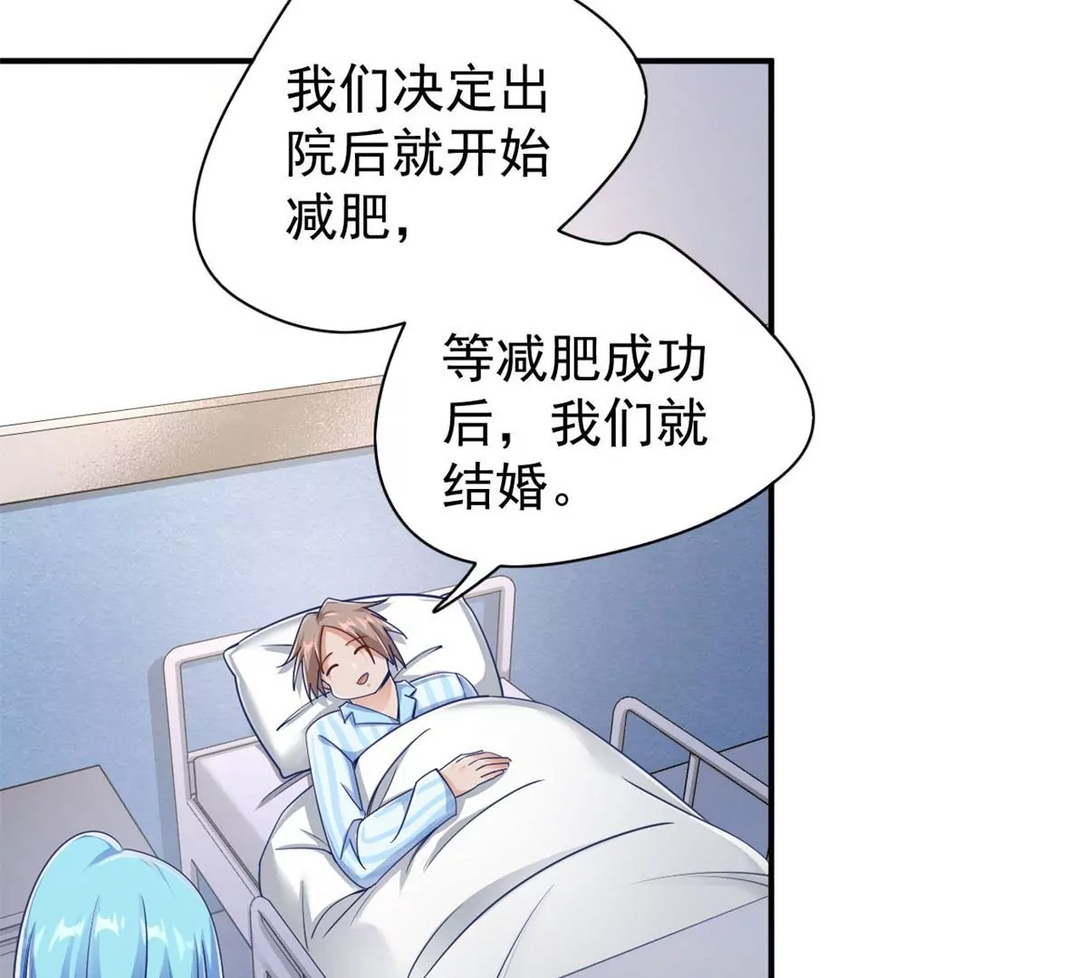 第193话 难得的机会 第14页