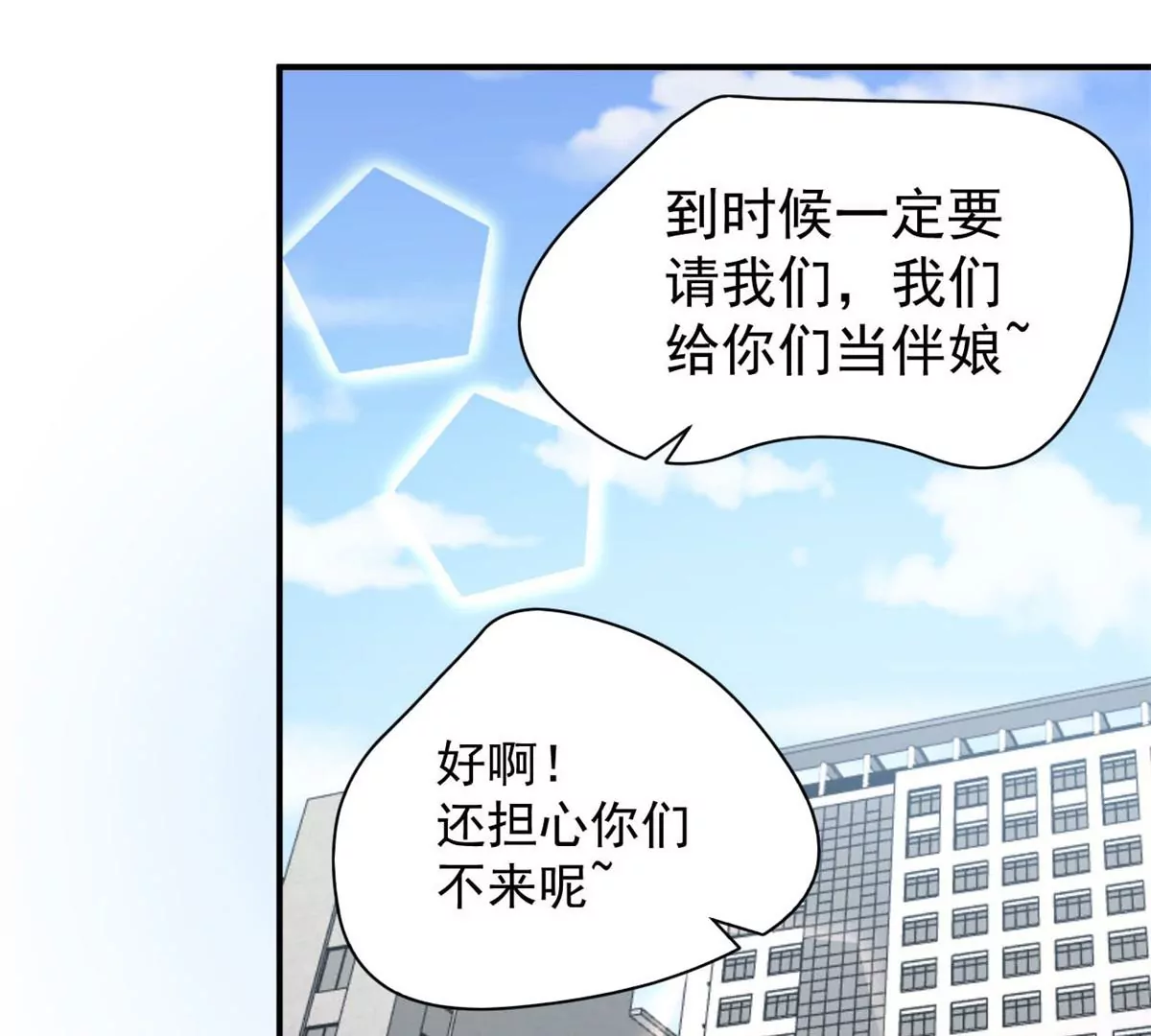 第193话 难得的机会 第16页