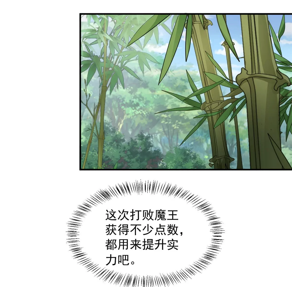 第193话 难得的机会 第18页