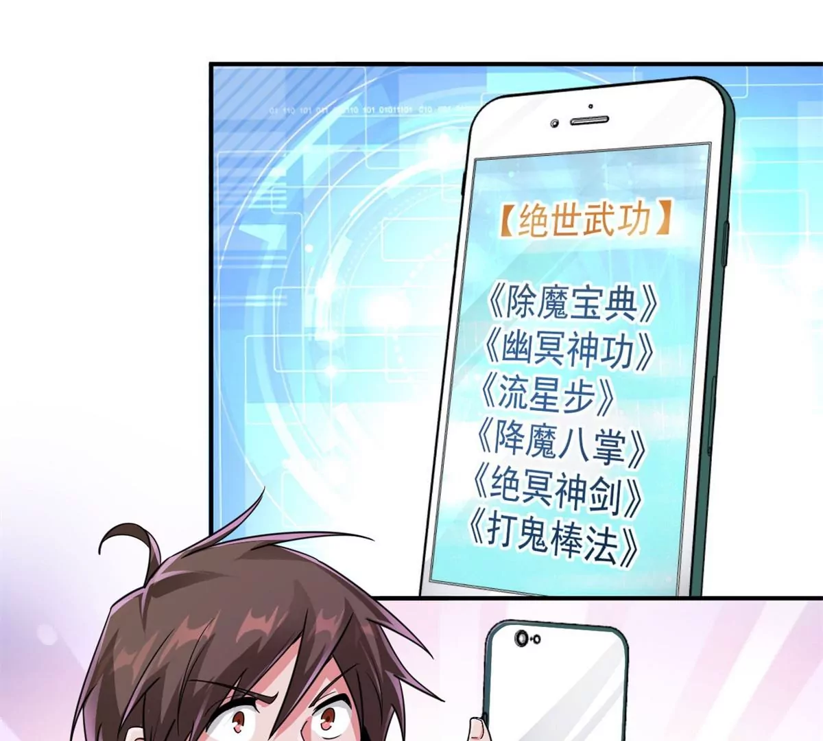 第193话 难得的机会 第21页
