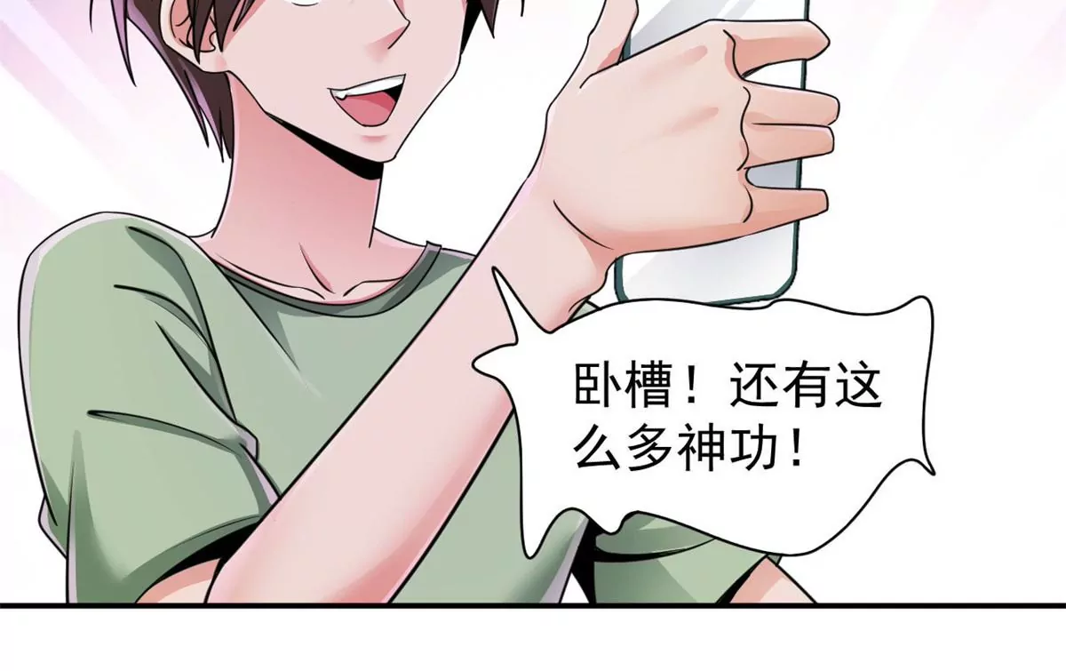 第193话 难得的机会 第22页