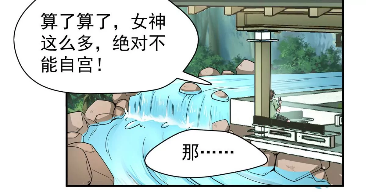 第193话 难得的机会 第24页