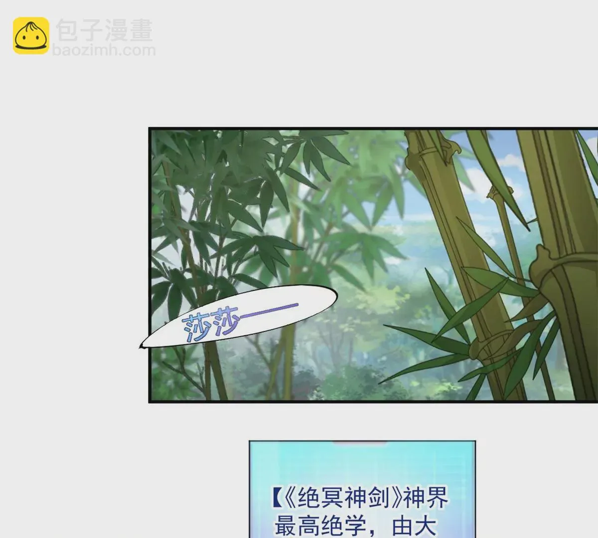 第193话 难得的机会 第27页