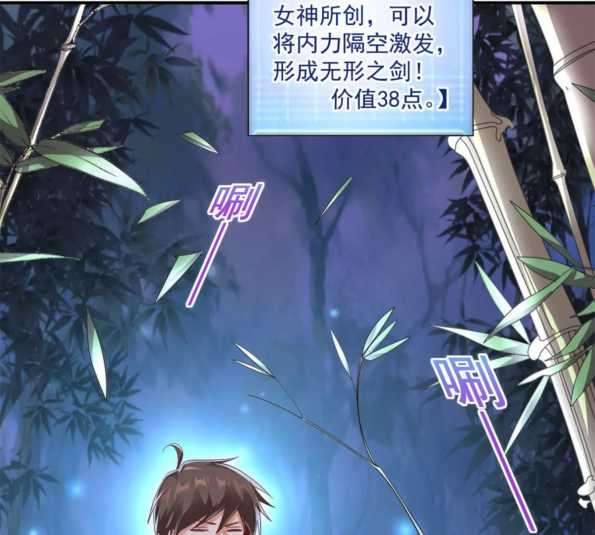 第193话 难得的机会 第28页