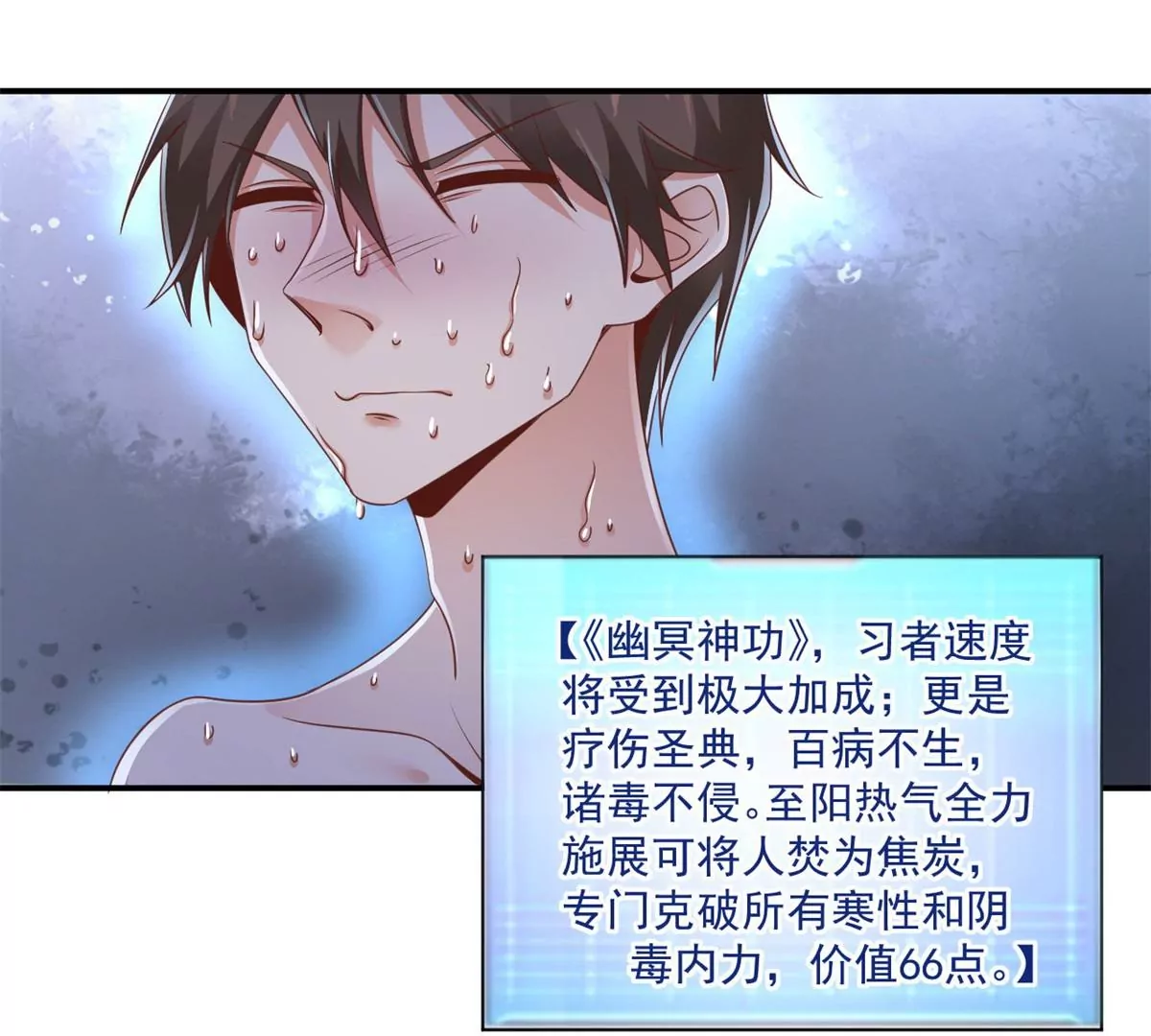 第193话 难得的机会 第30页