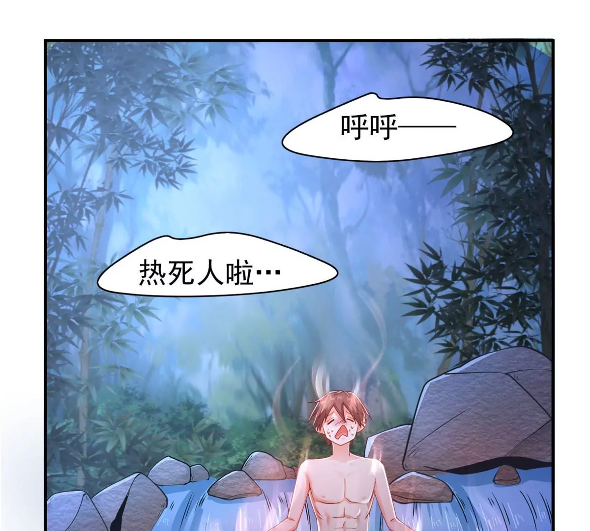 第193话 难得的机会 第31页