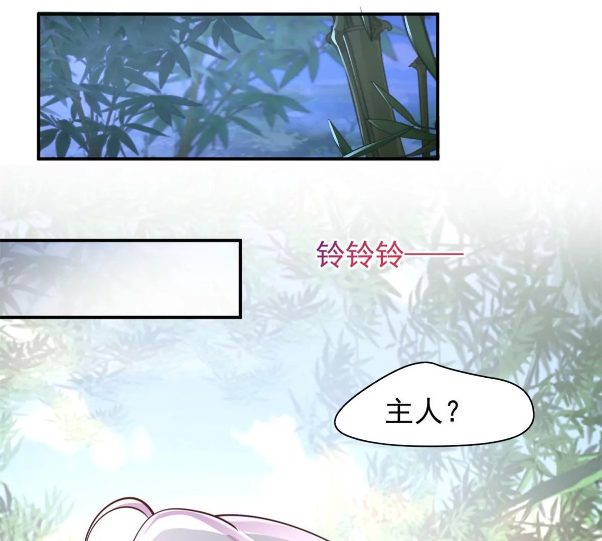 第193话 难得的机会 第33页