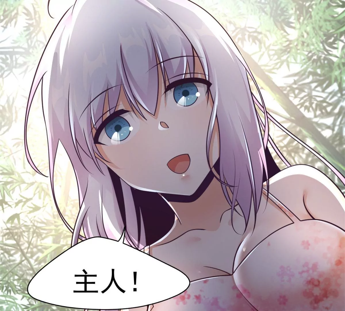 第193话 难得的机会 第34页