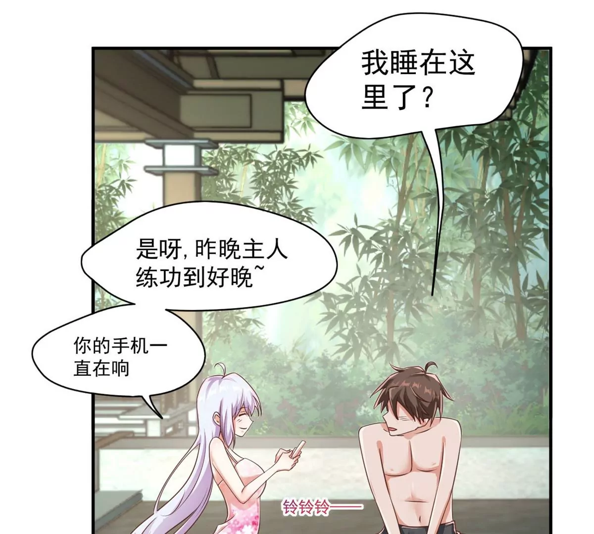 第193话 难得的机会 第37页