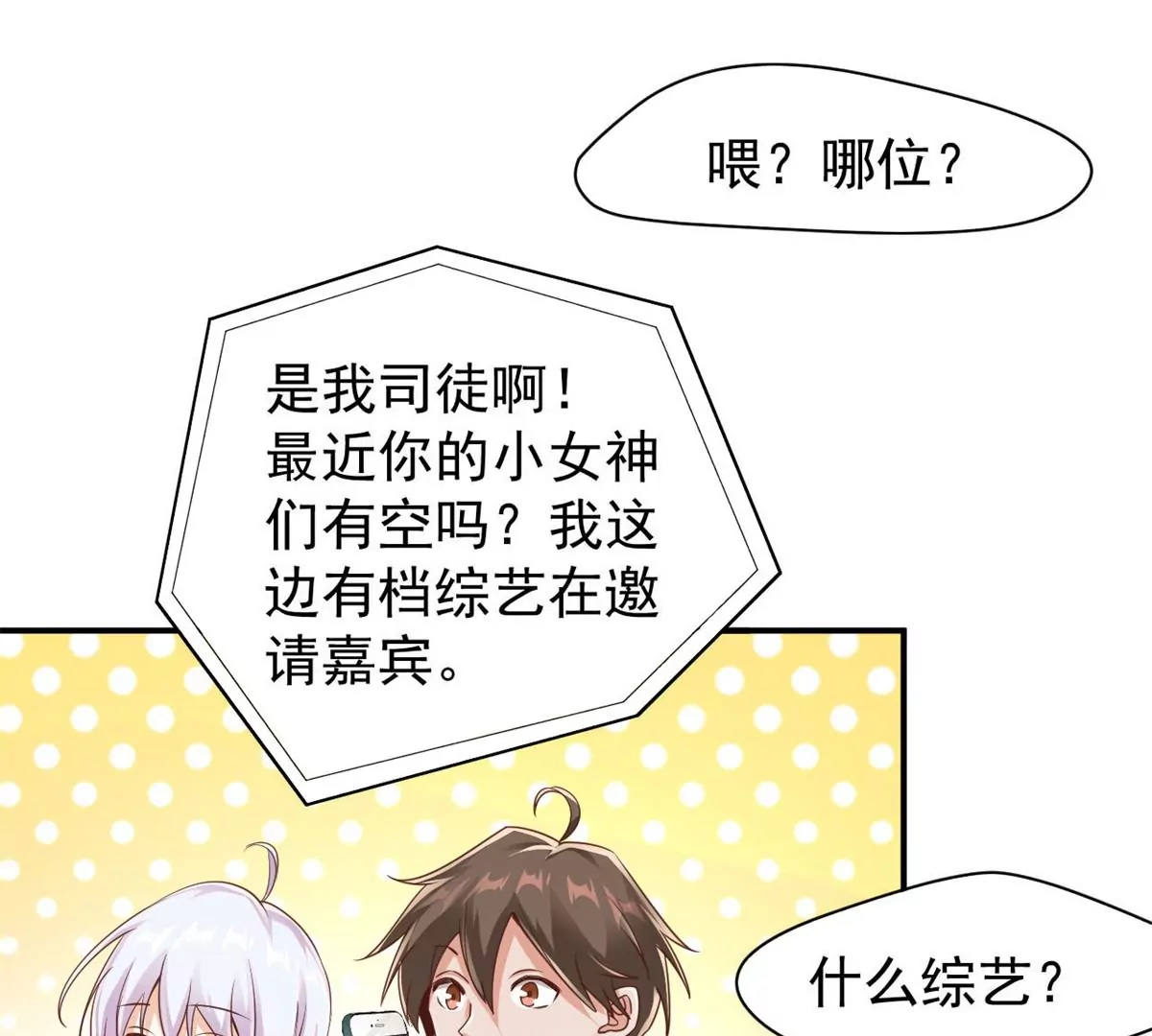 第193话 难得的机会 第39页