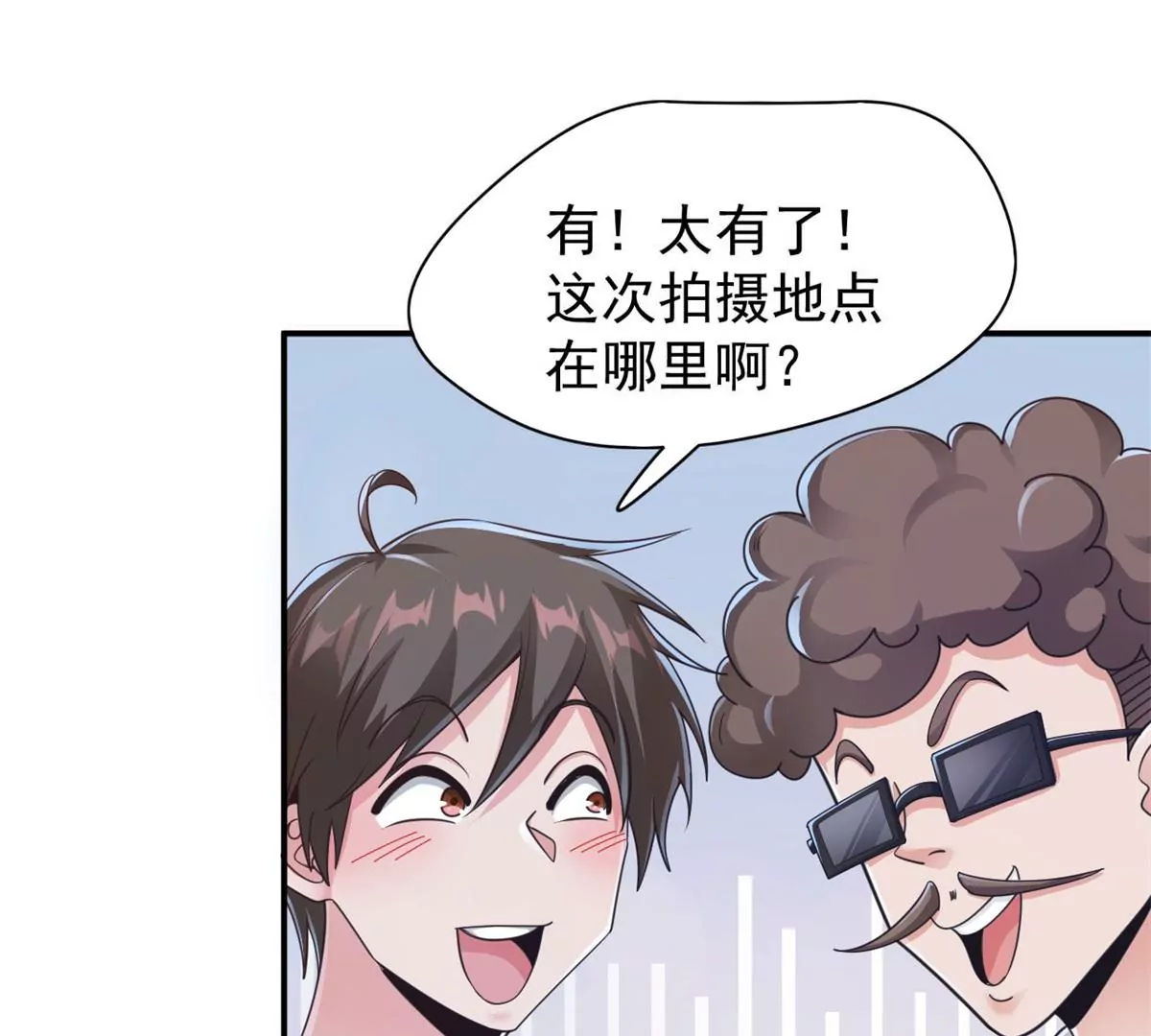 第193话 难得的机会 第42页