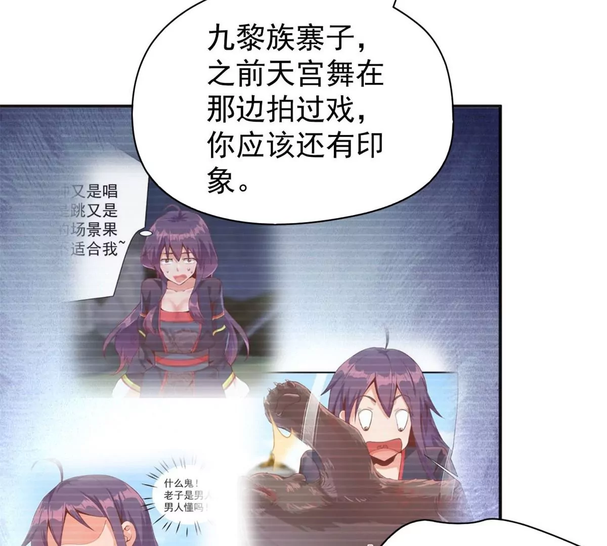 第193话 难得的机会 第44页