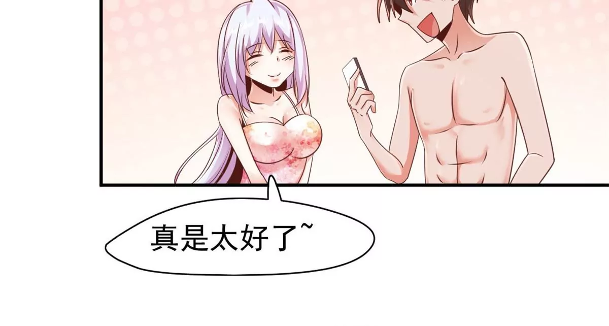 第193话 难得的机会 第47页
