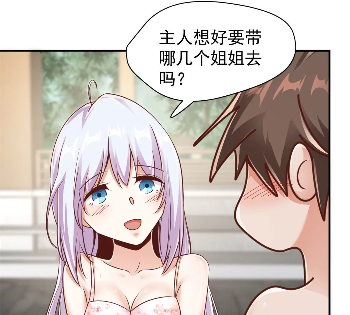 第193话 难得的机会 第48页