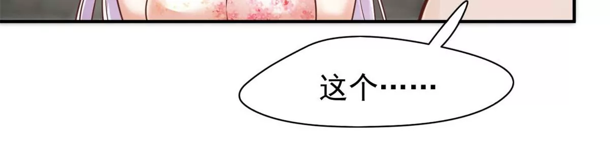 第193话 难得的机会 第49页