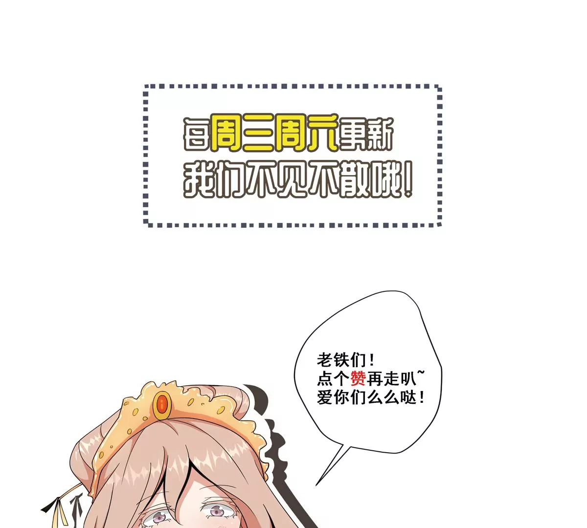 第193话 难得的机会 第53页