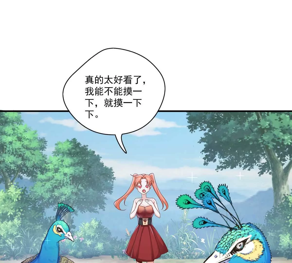 第195话 ”拉拉“和”明王“ 第4页