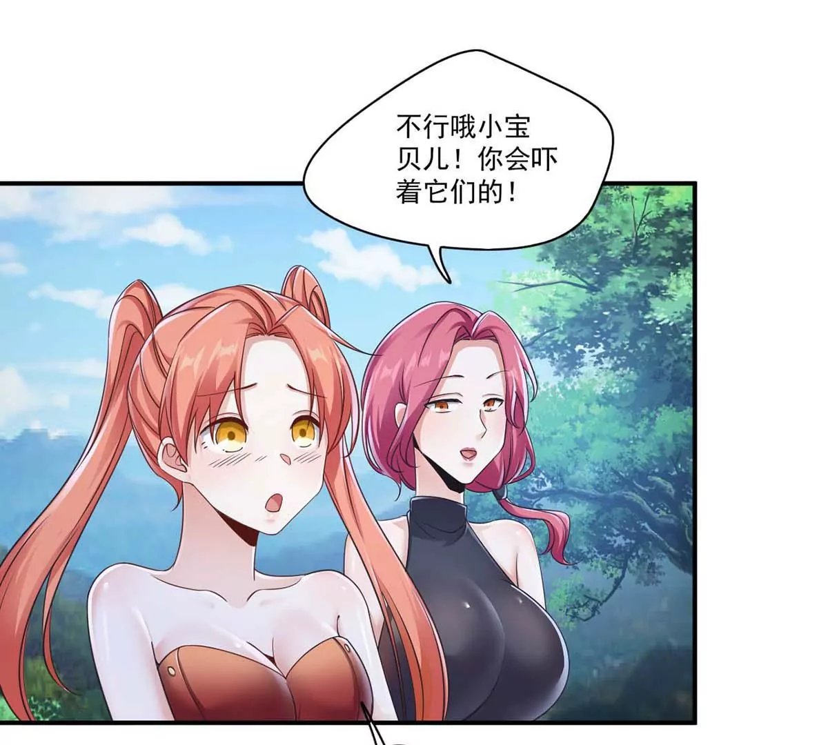 第195话 ”拉拉“和”明王“ 第6页