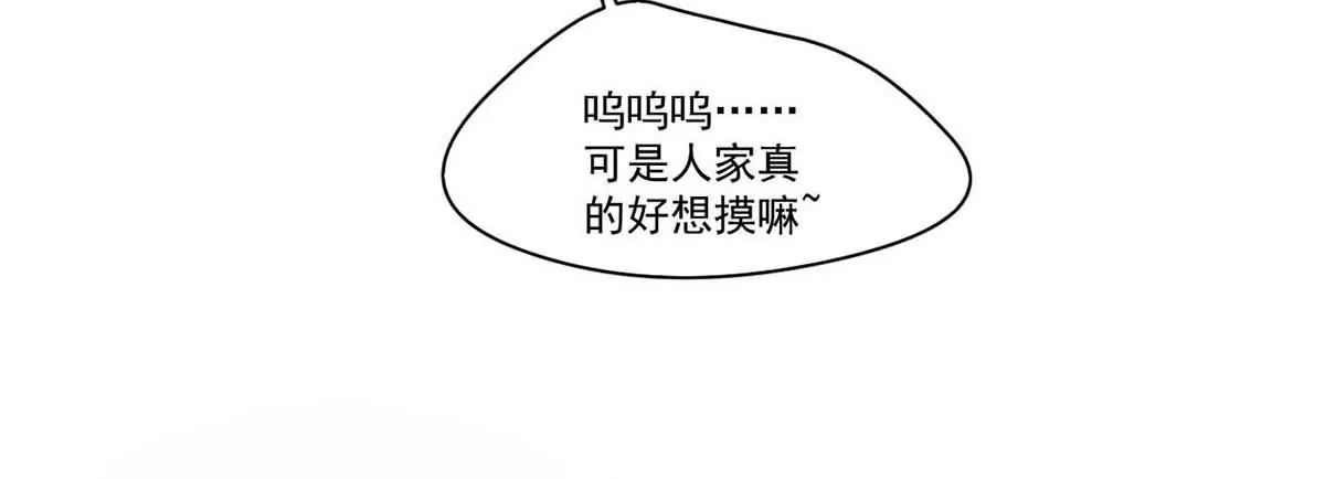 第195话 ”拉拉“和”明王“ 第7页
