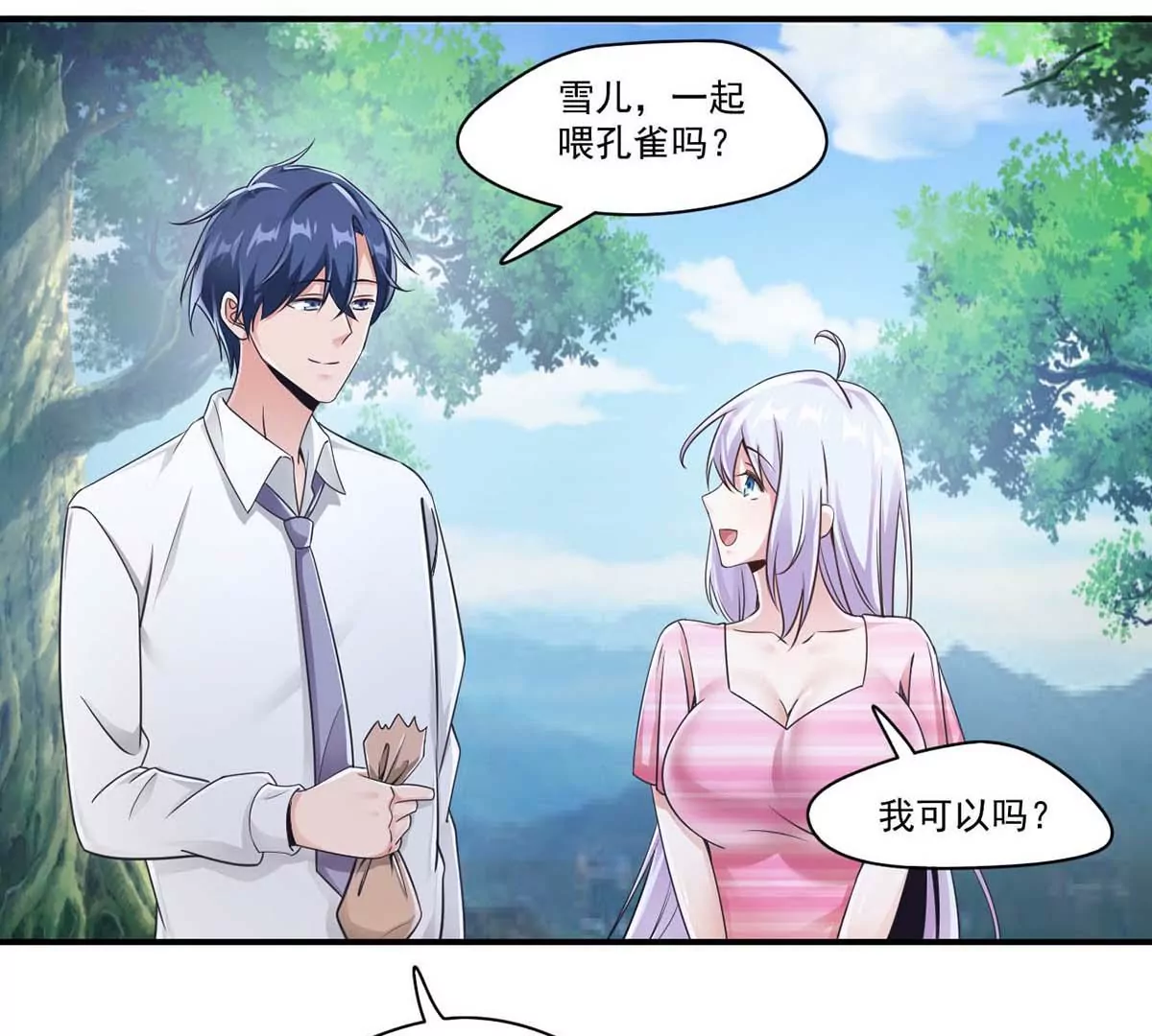 第195话 ”拉拉“和”明王“ 第8页