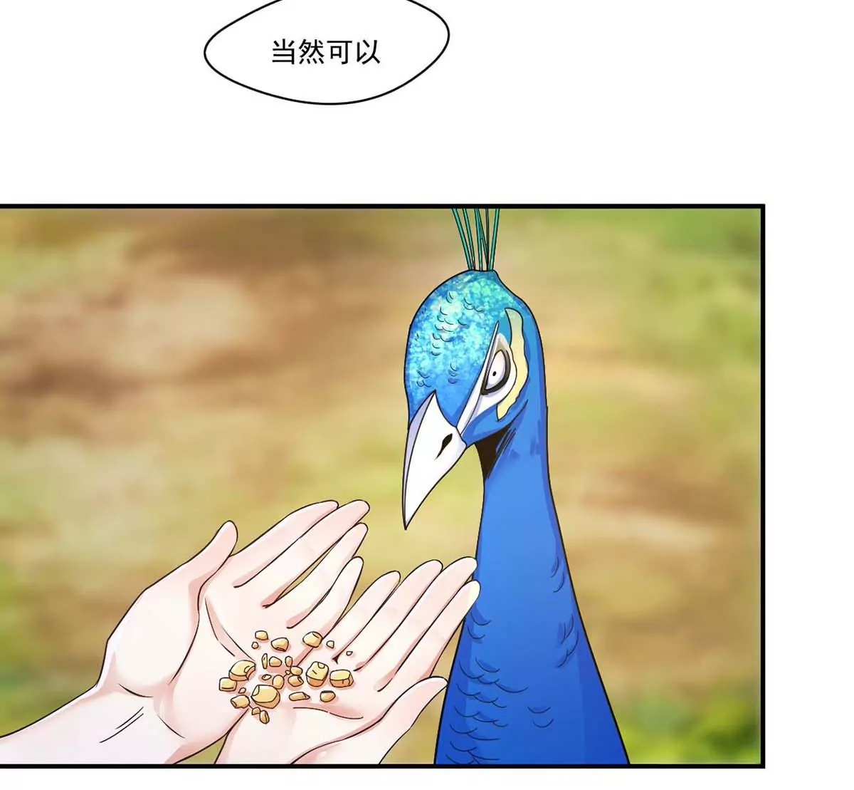 第195话 ”拉拉“和”明王“ 第9页