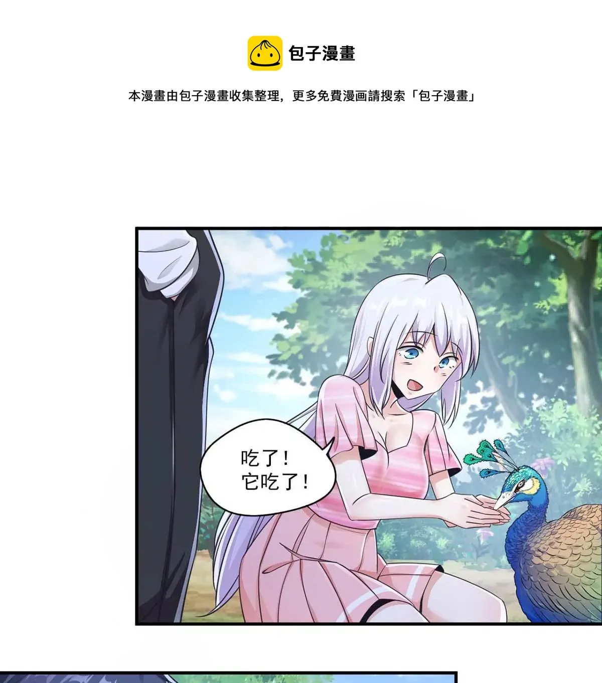 第195话 ”拉拉“和”明王“ 第10页