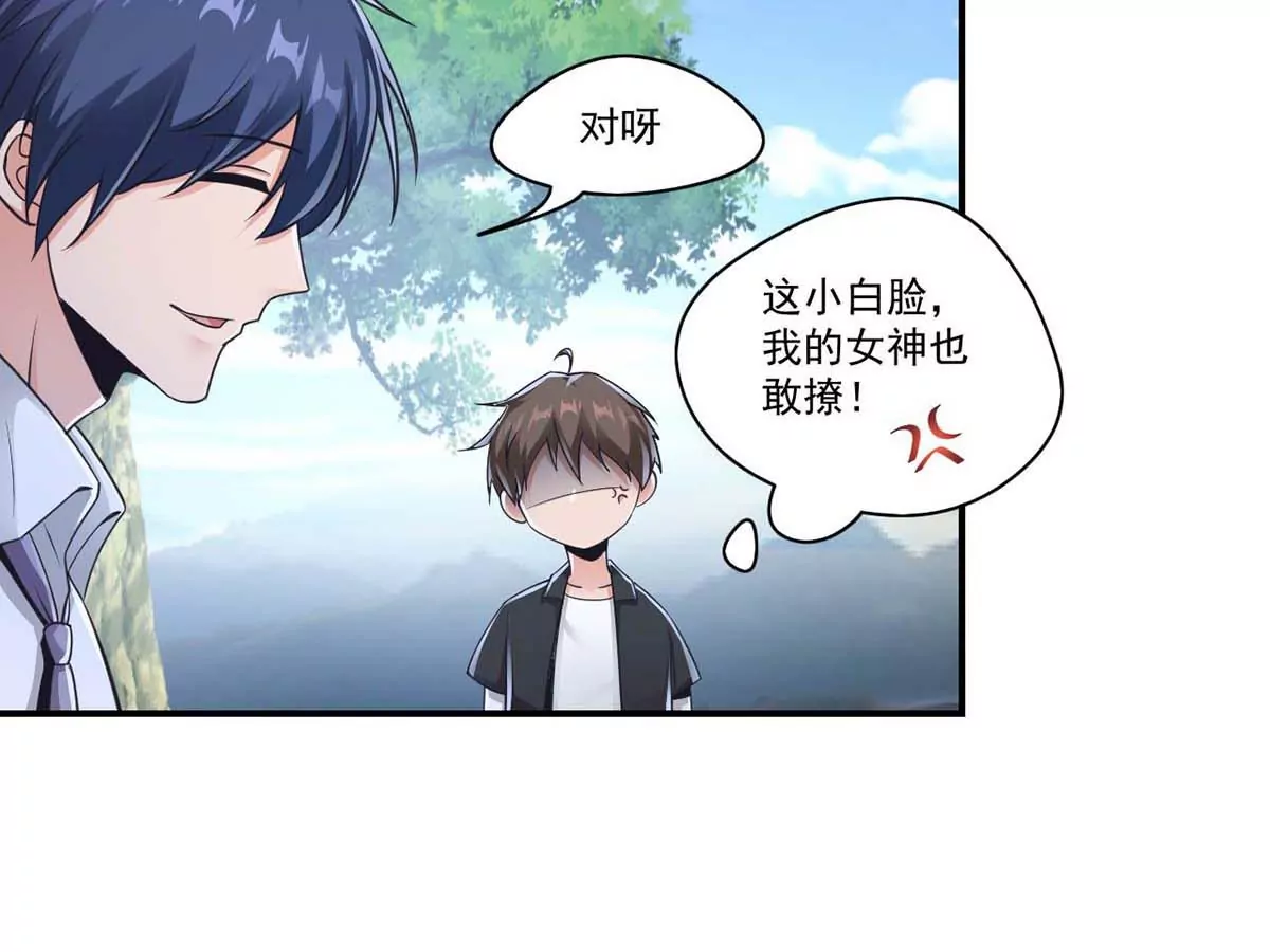 第195话 ”拉拉“和”明王“ 第11页