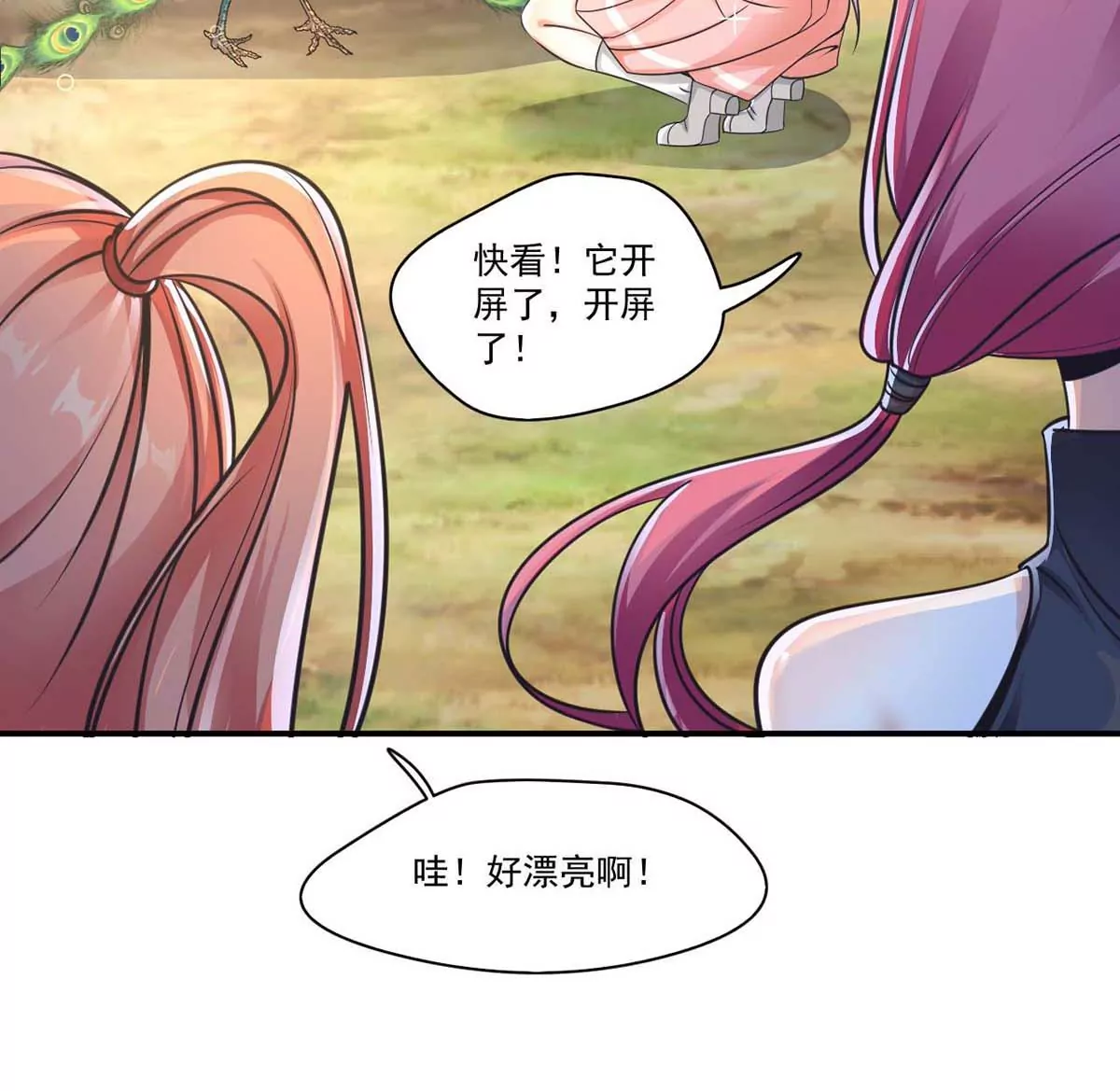 第195话 ”拉拉“和”明王“ 第13页