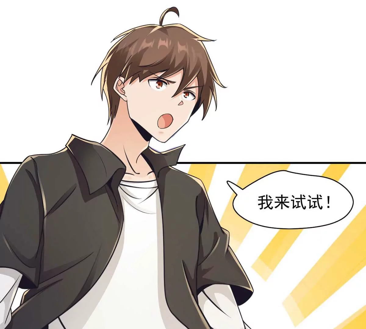 第195话 ”拉拉“和”明王“ 第16页