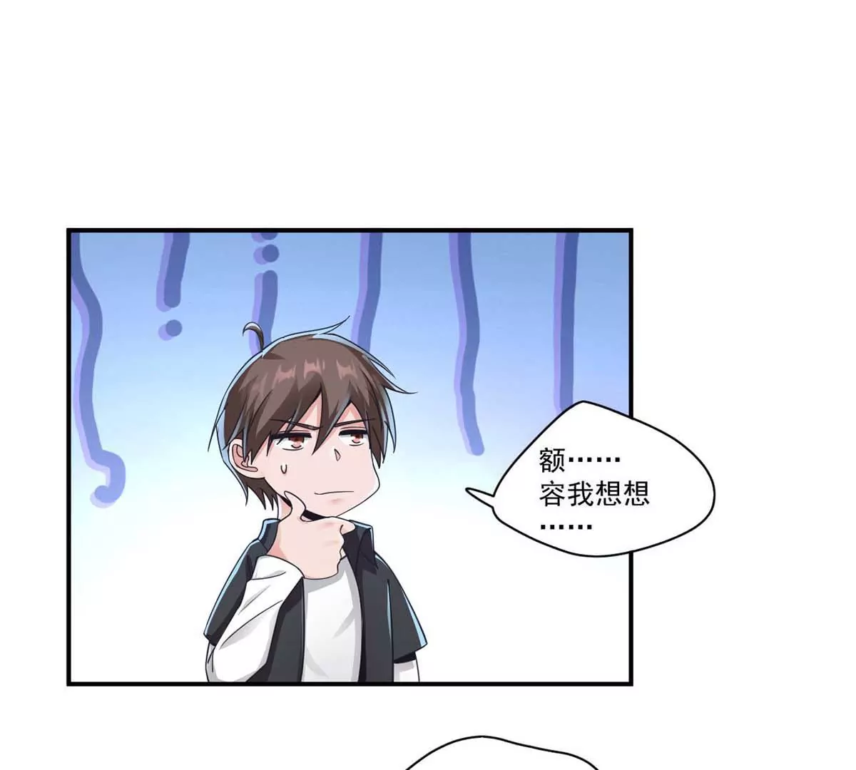 第195话 ”拉拉“和”明王“ 第18页