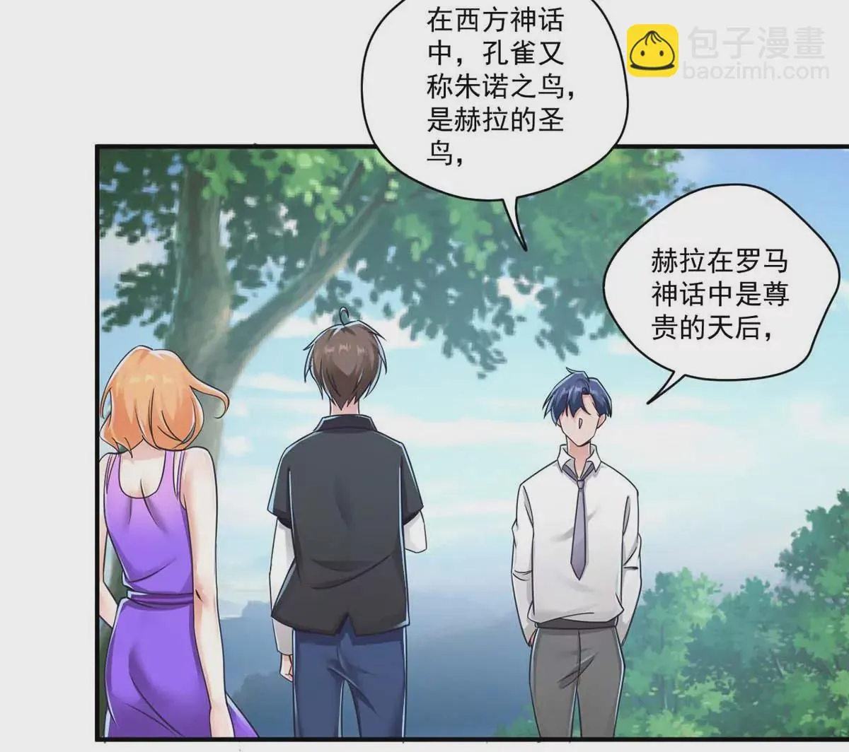 第195话 ”拉拉“和”明王“ 第19页